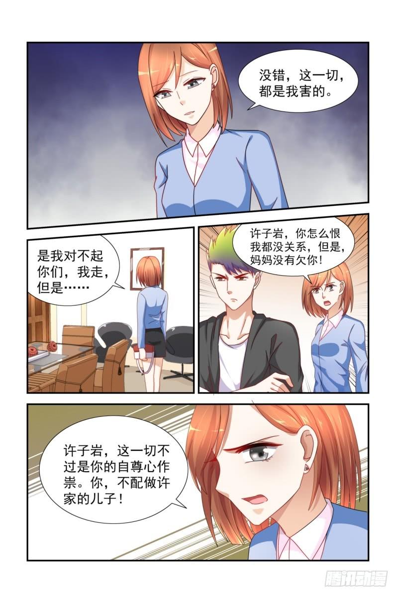 25 妈妈不欠你的-第25话