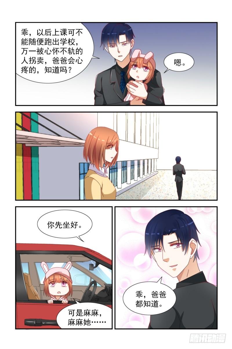 27 听爸爸的话妈妈就回来了-第27话