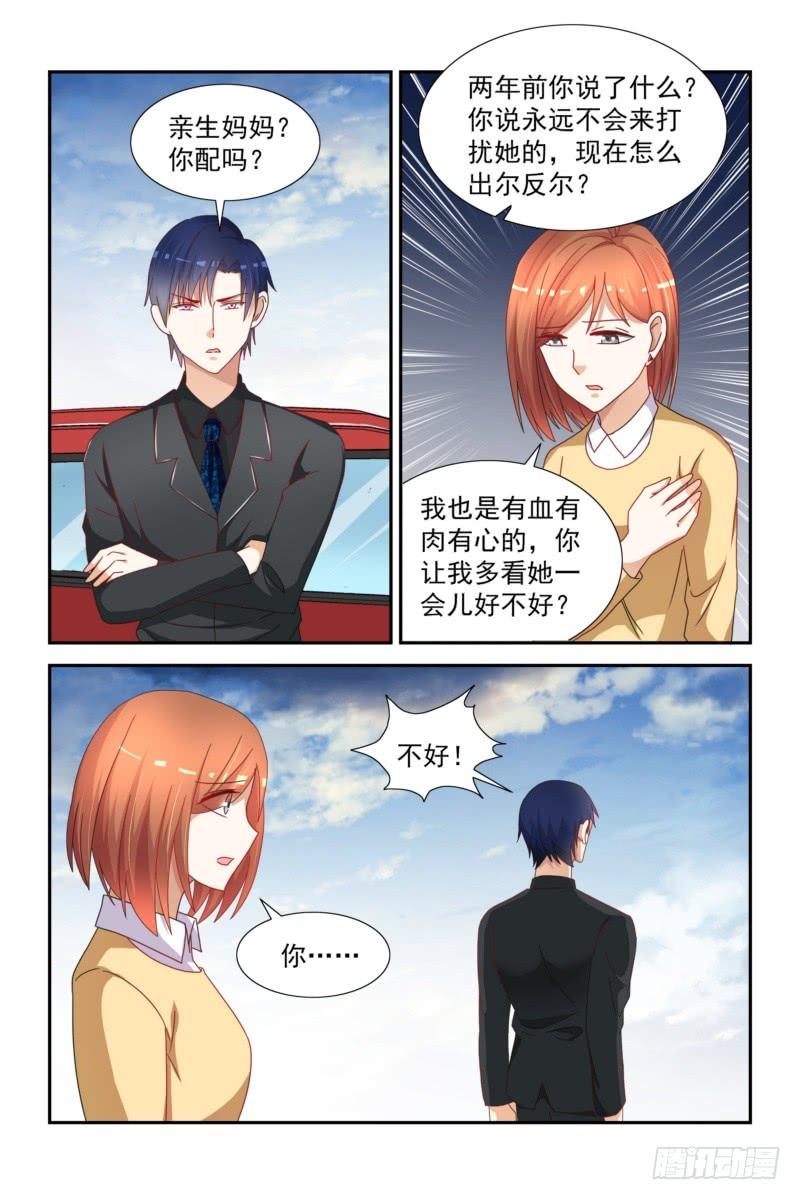 27 听爸爸的话妈妈就回来了-第27话