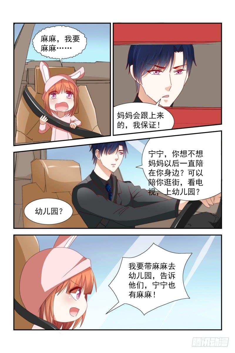 27 听爸爸的话妈妈就回来了-第27话
