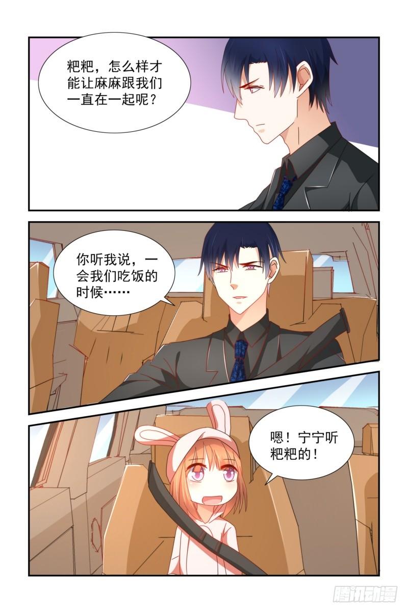 27 听爸爸的话妈妈就回来了-第27话
