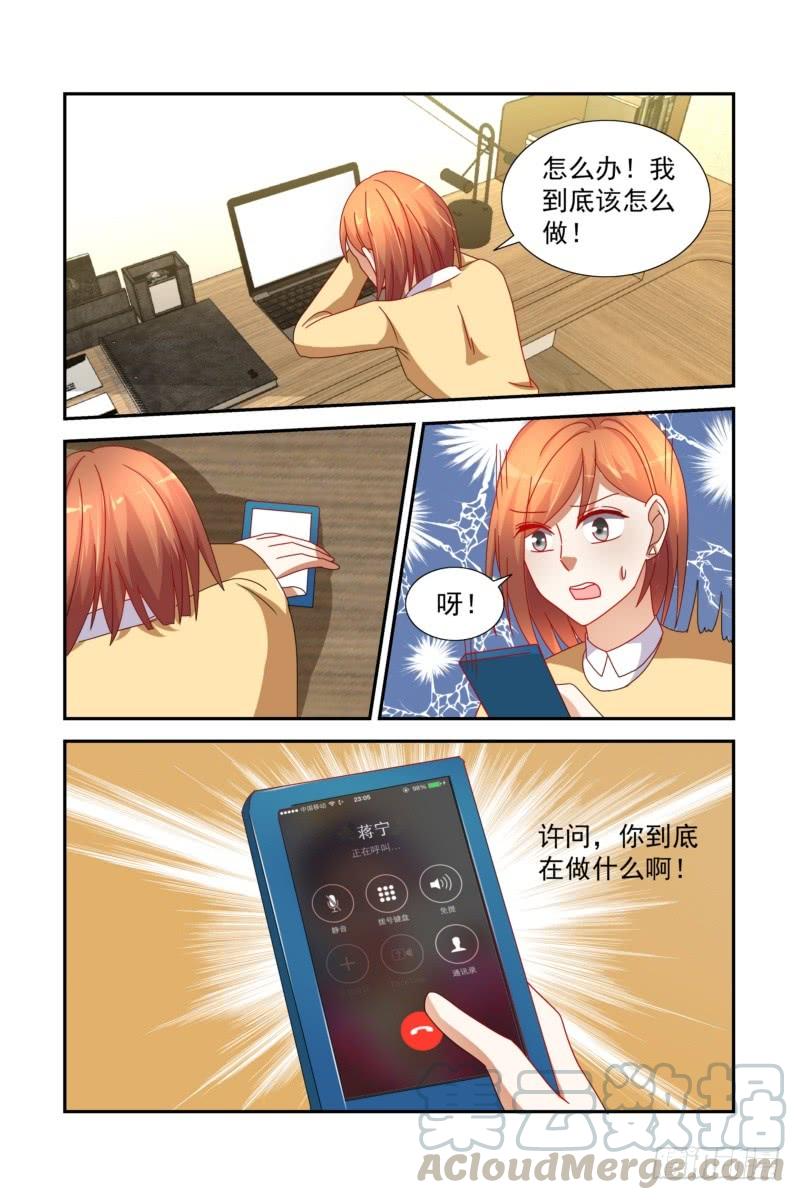 029求而不得的滋味-第29话