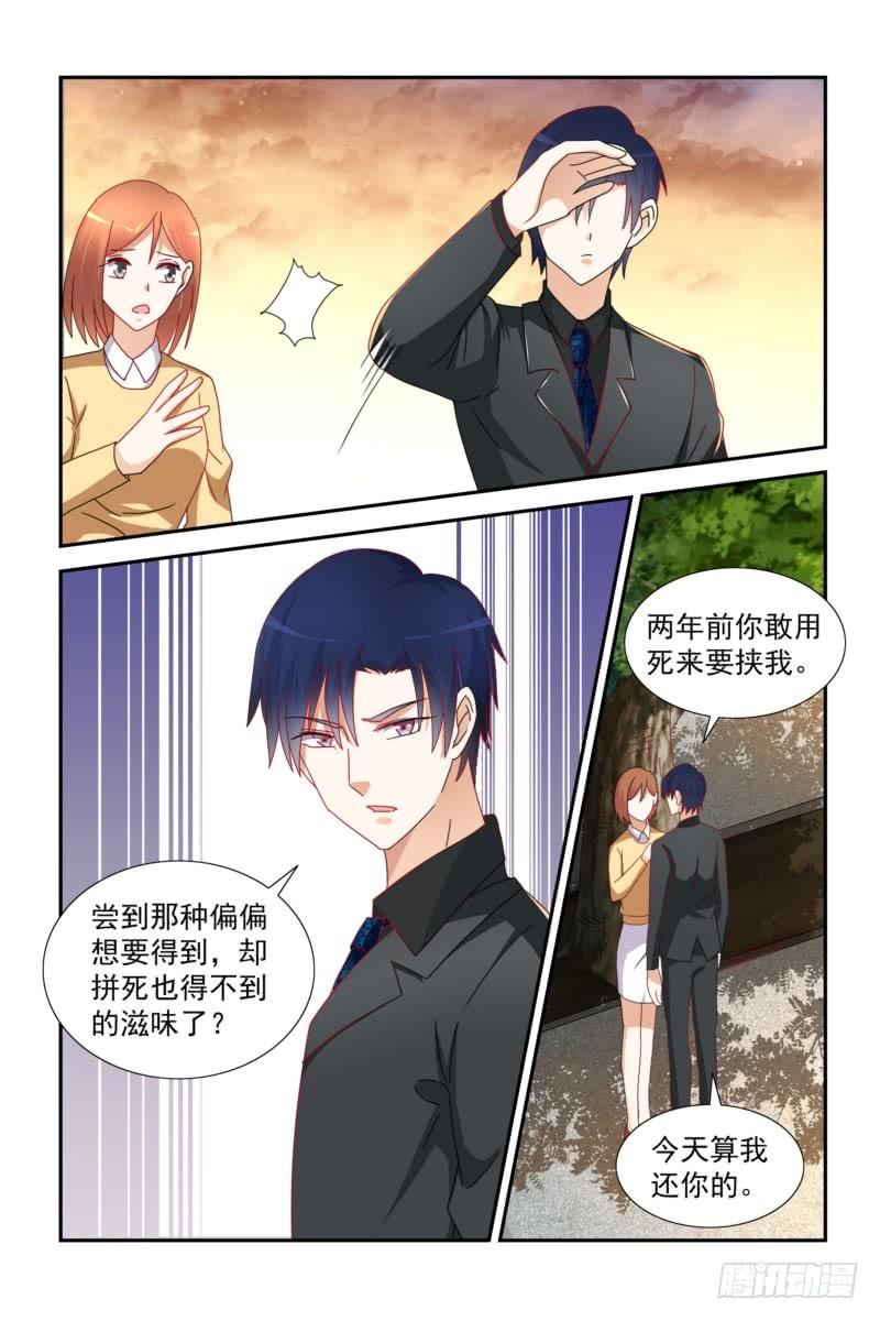 029求而不得的滋味-第29话