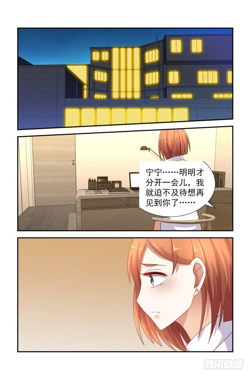 029求而不得的滋味-第29话