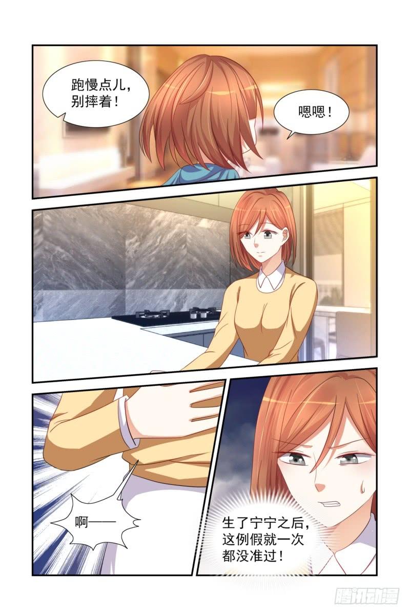 31 女儿亲我了！-第31话