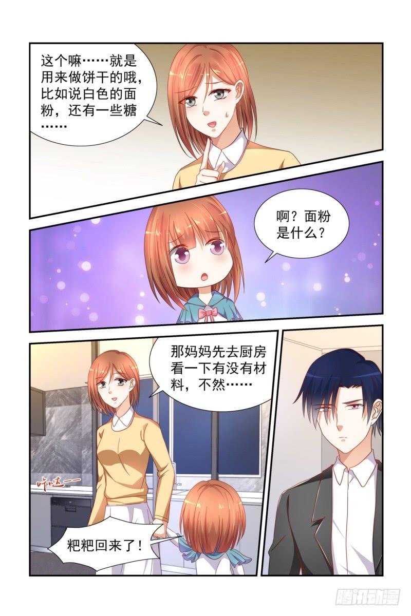 31 女儿亲我了！-第31话