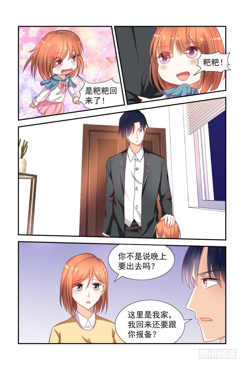 31 女儿亲我了！-第31话
