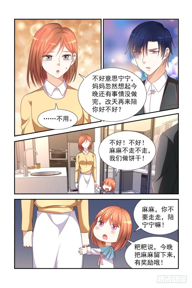 31 女儿亲我了！-第31话