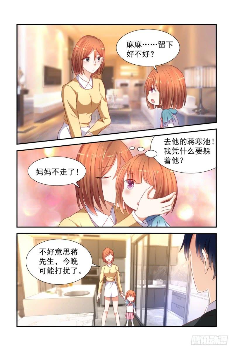 31 女儿亲我了！-第31话
