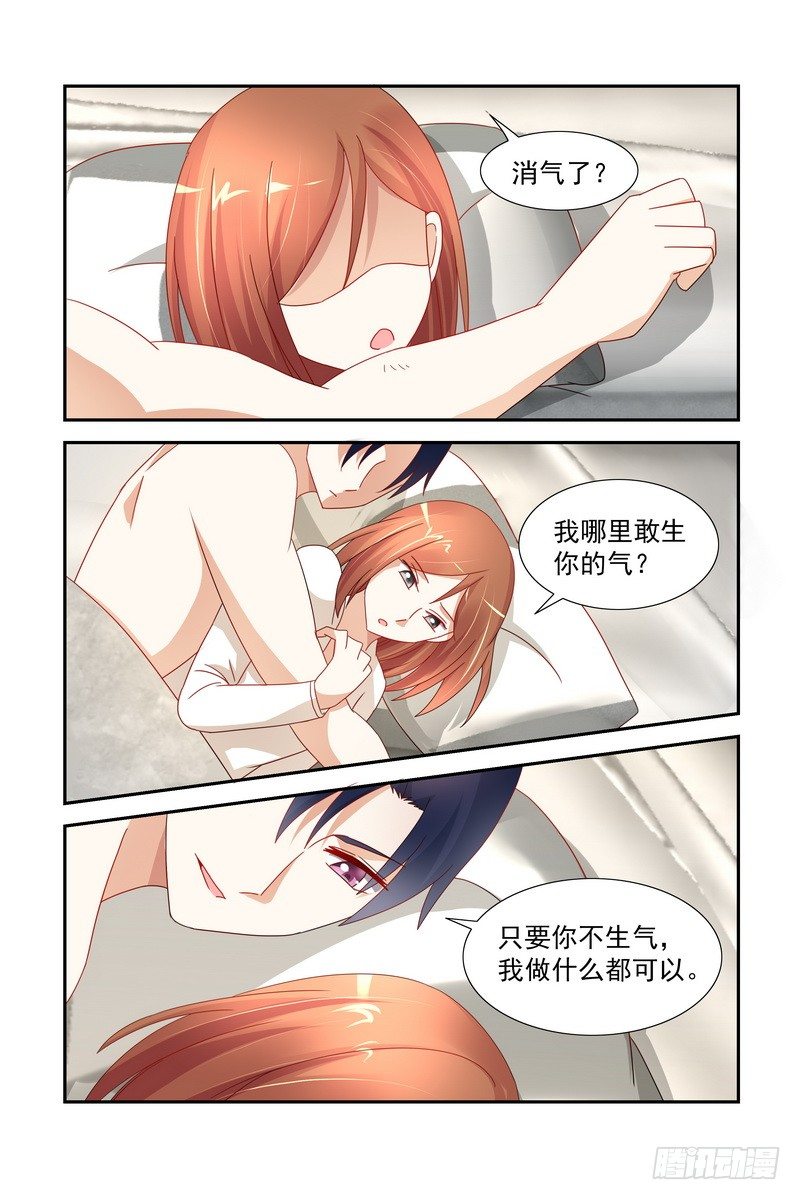 033 都怪你吸引我-第33话