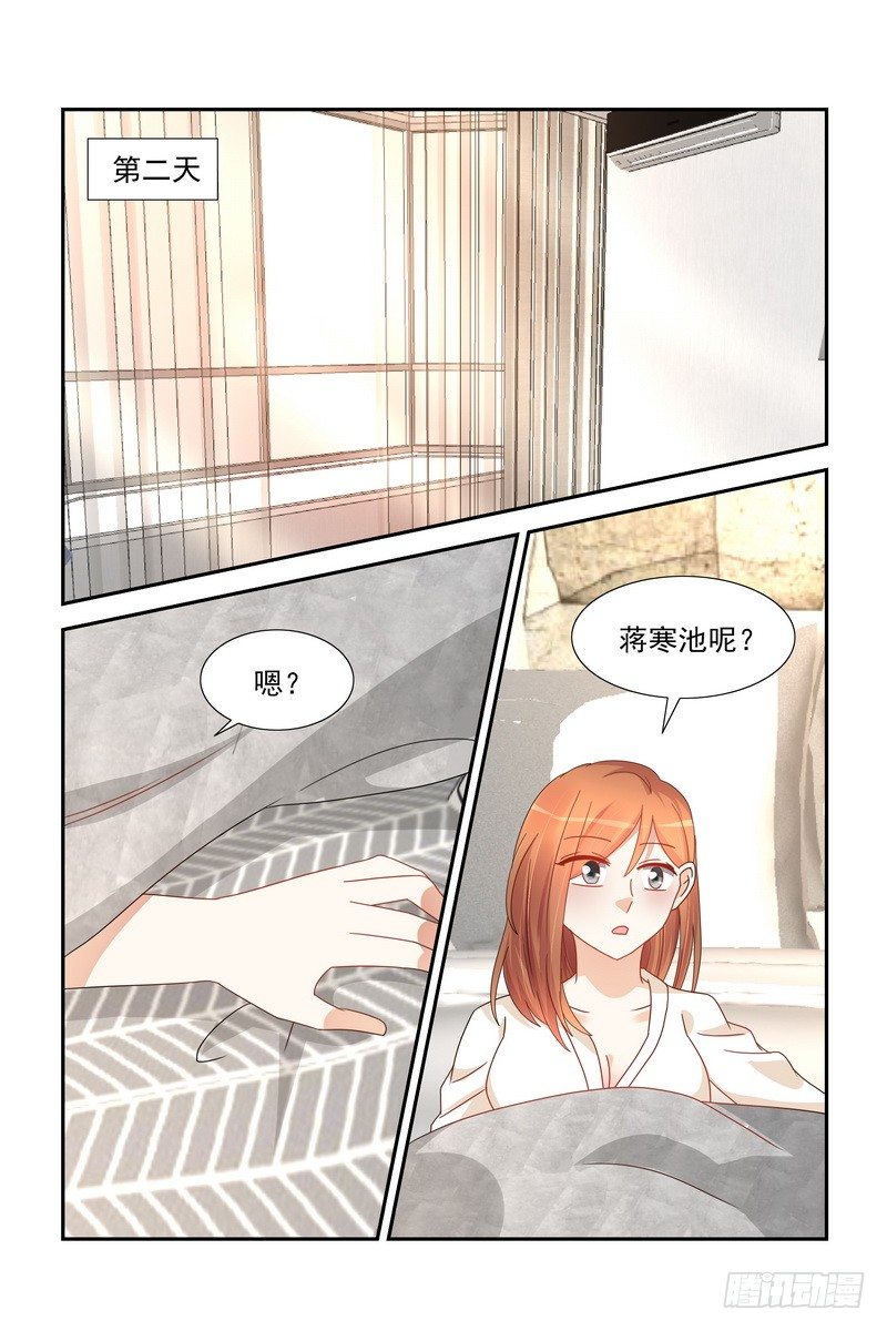 033 都怪你吸引我-第33话