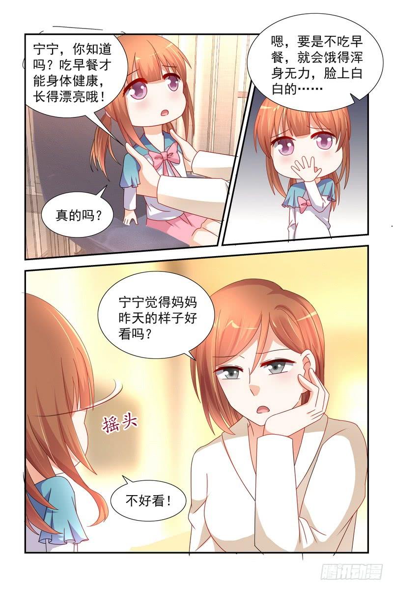 035 妈妈亲亲-第35话