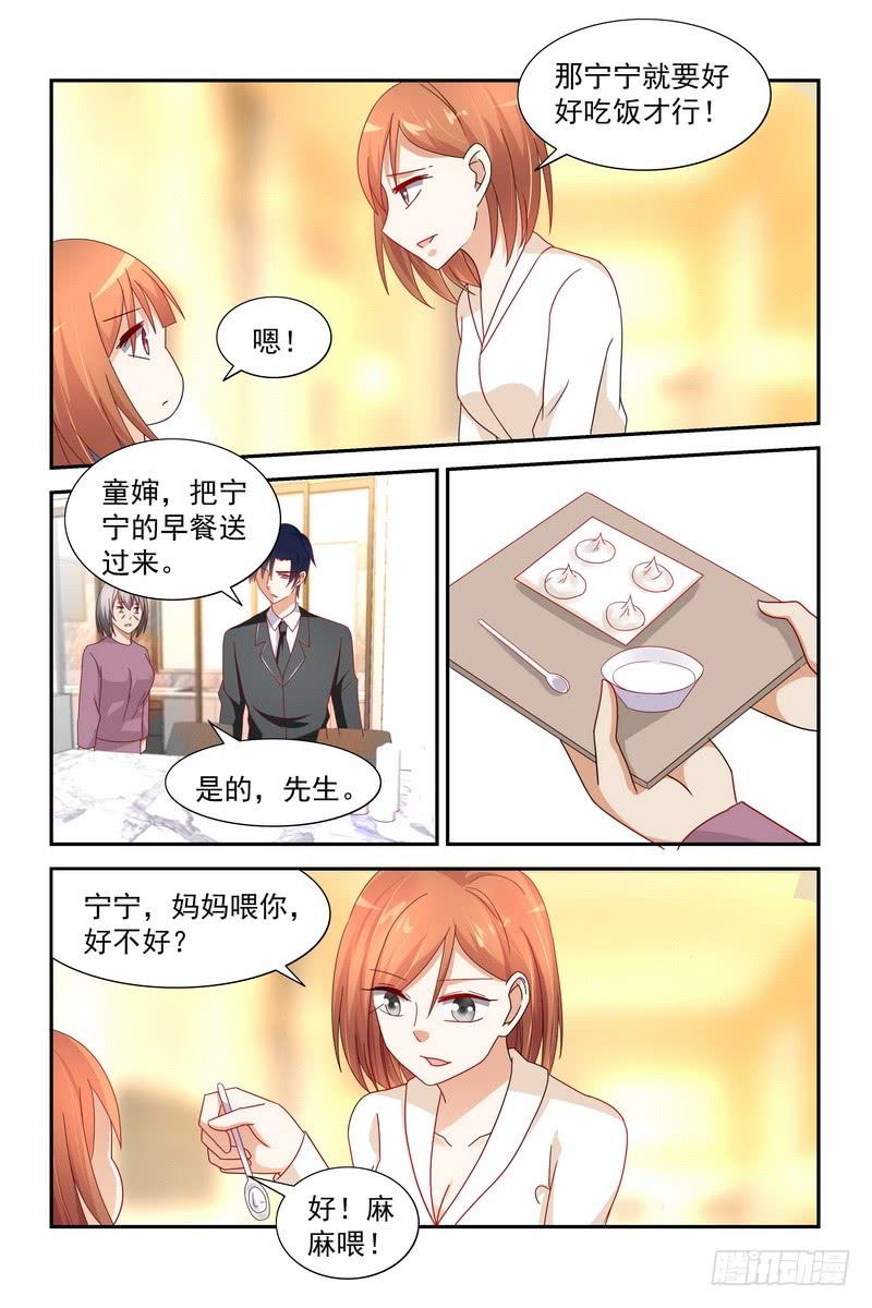 035 妈妈亲亲-第35话