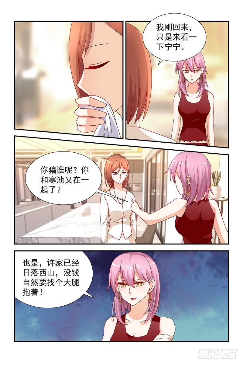 035 妈妈亲亲-第35话