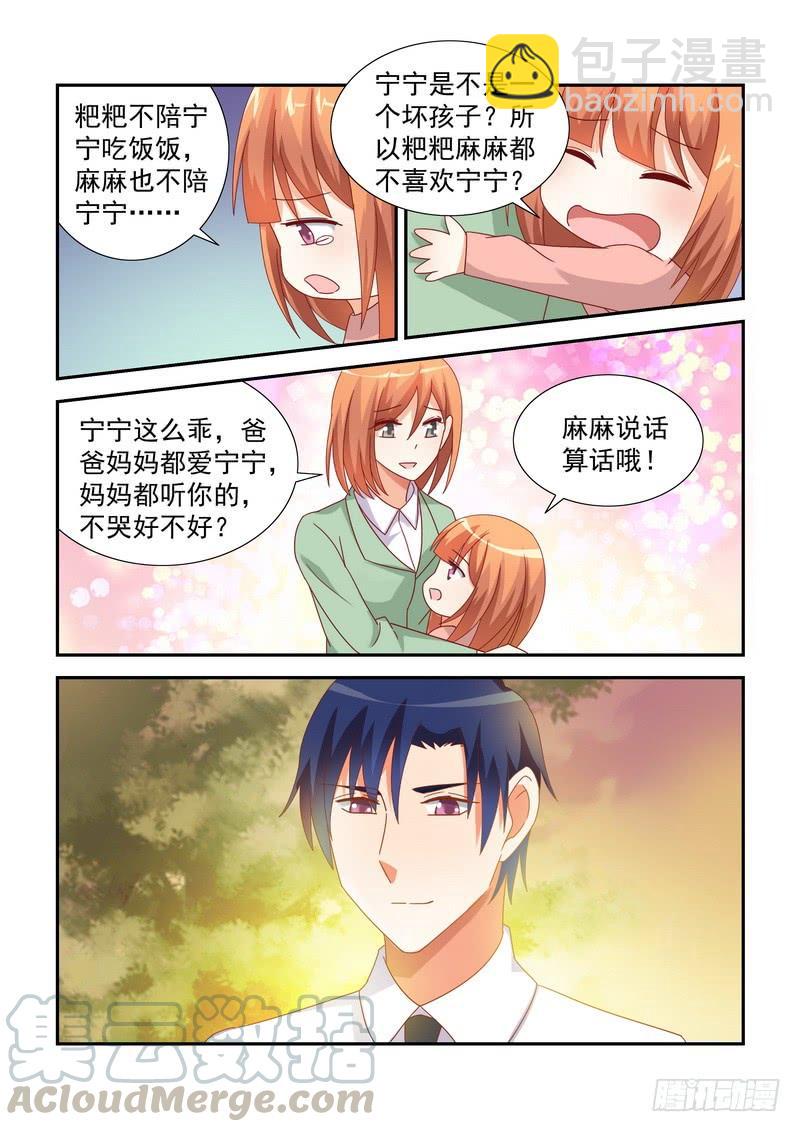 39 温馨-第39话