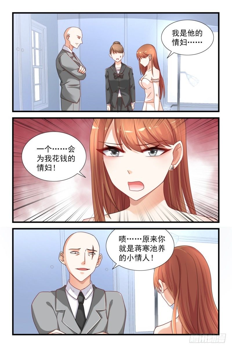 05许家的债我来偿-第5话