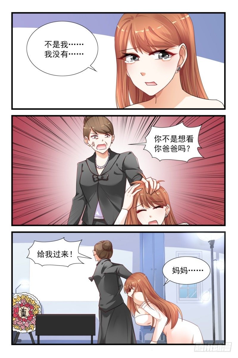 05许家的债我来偿-第5话