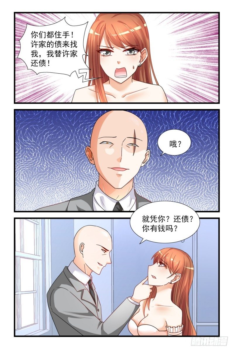 05许家的债我来偿-第5话