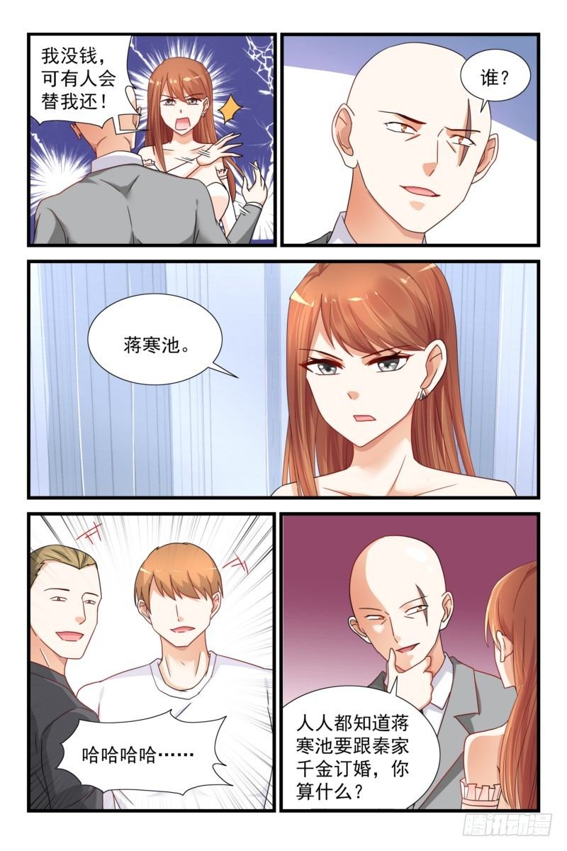 05许家的债我来偿-第5话