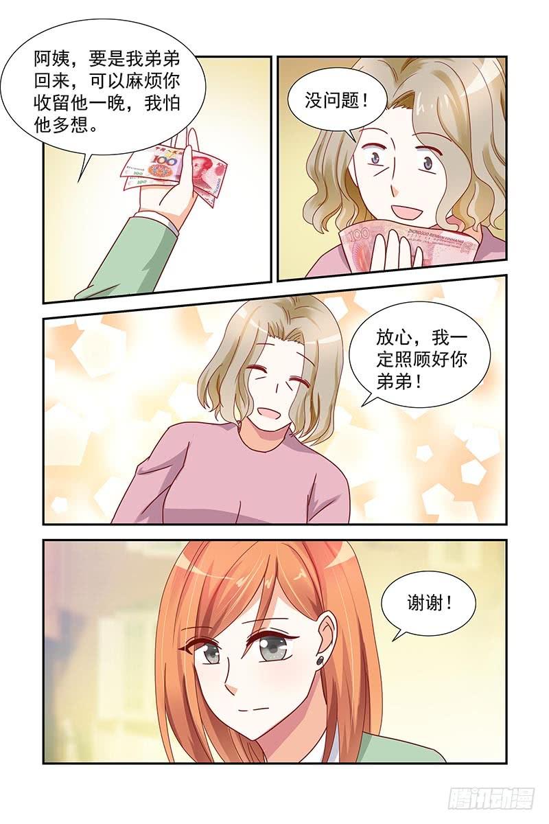 041 妈从楼梯上摔下来了-第41话