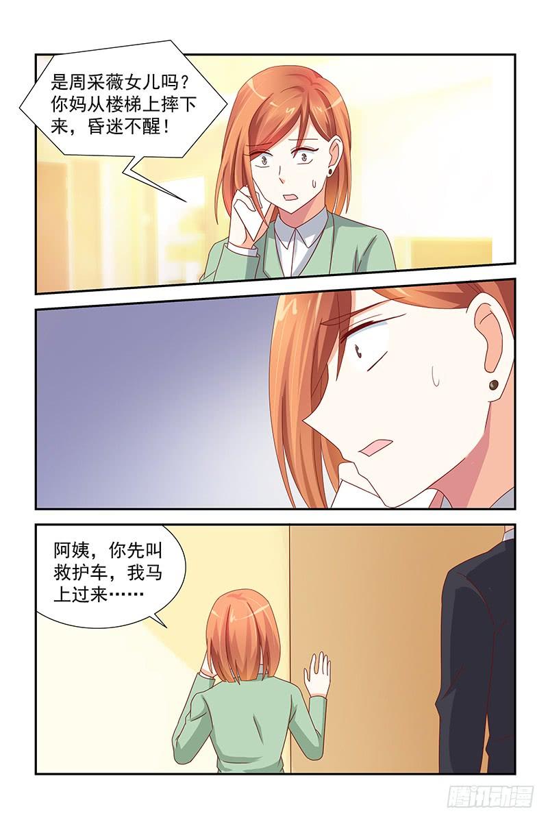 041 妈从楼梯上摔下来了-第41话