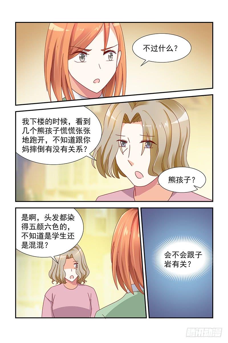 041 妈从楼梯上摔下来了-第41话
