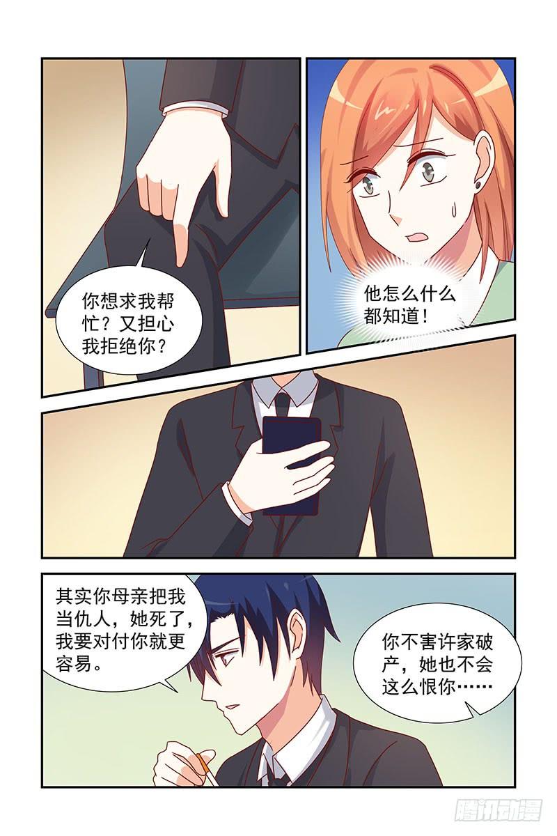 043 两个条件-第43话