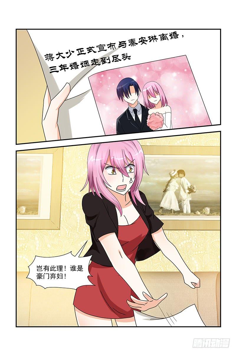 045 不靠谱的阿姨-第45话