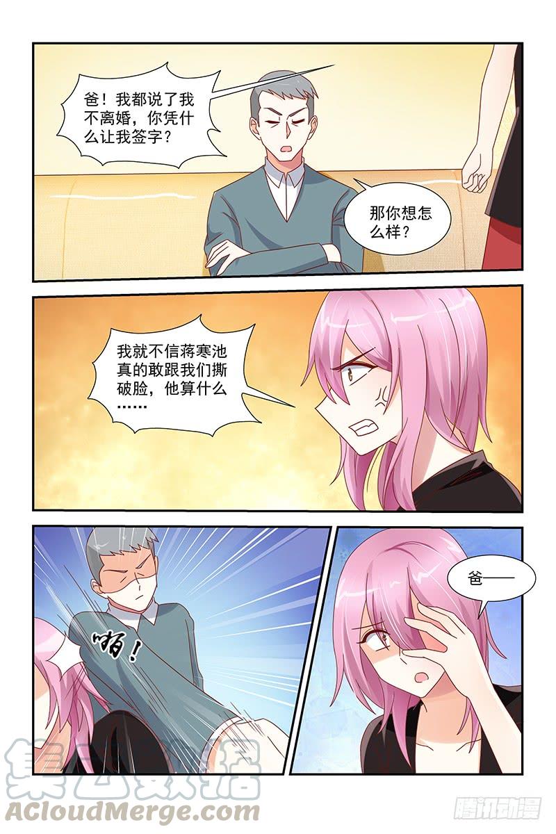 045 不靠谱的阿姨-第45话