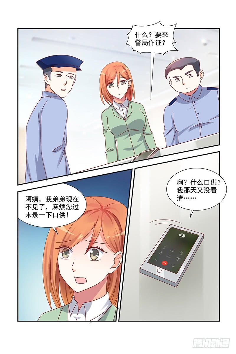 045 不靠谱的阿姨-第45话