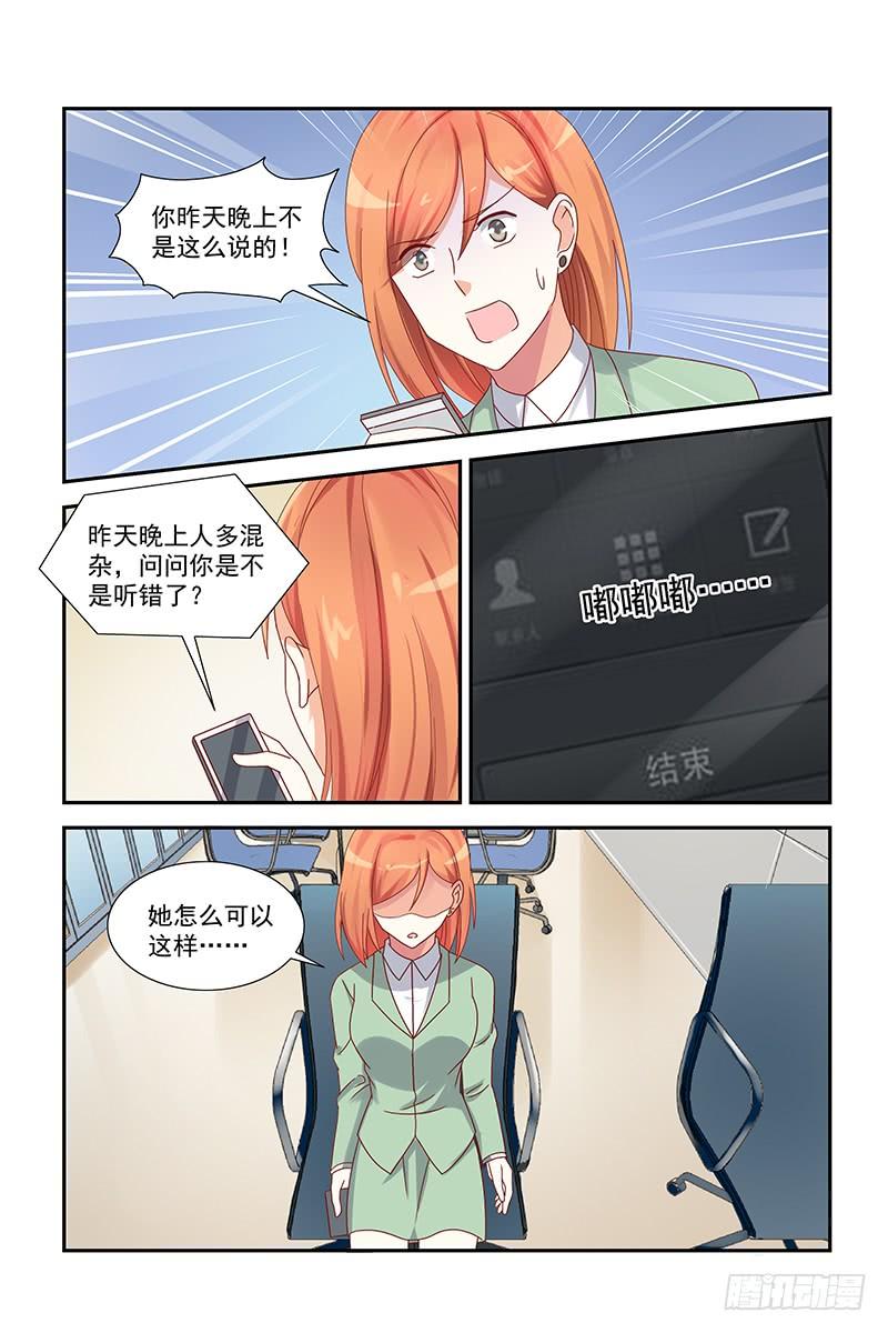 045 不靠谱的阿姨-第45话