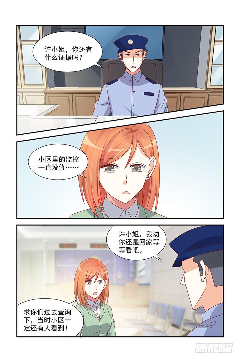 045 不靠谱的阿姨-第45话