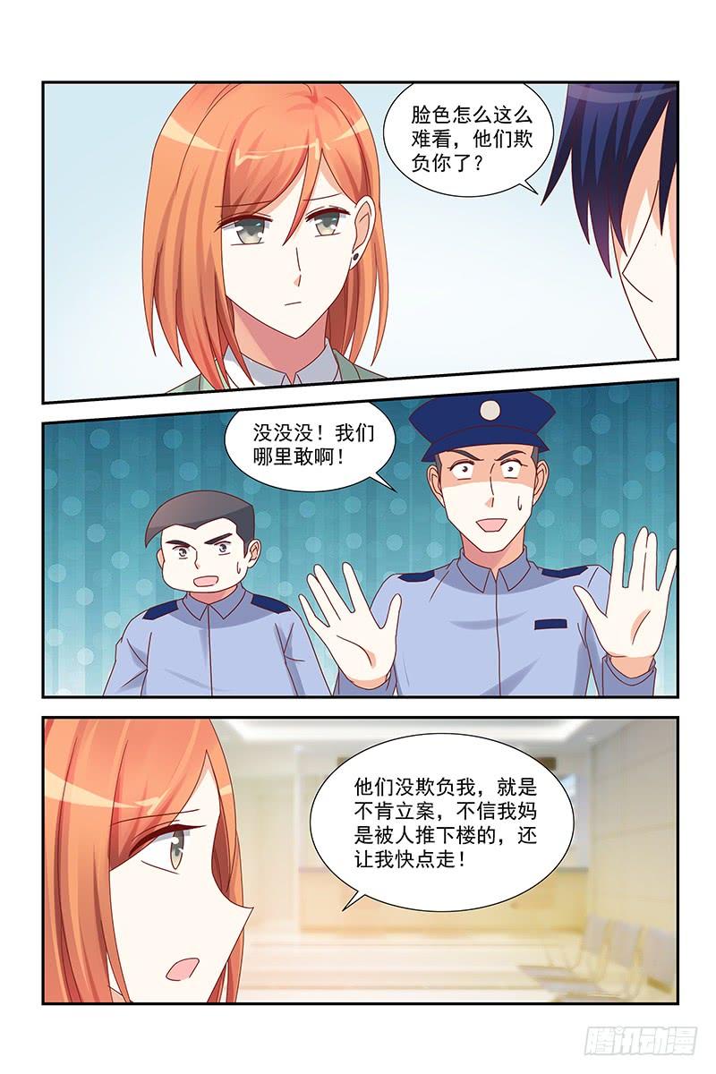 045 不靠谱的阿姨-第45话