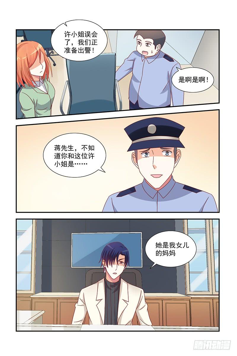 045 不靠谱的阿姨-第45话