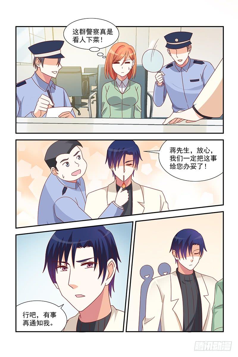 045 不靠谱的阿姨-第45话