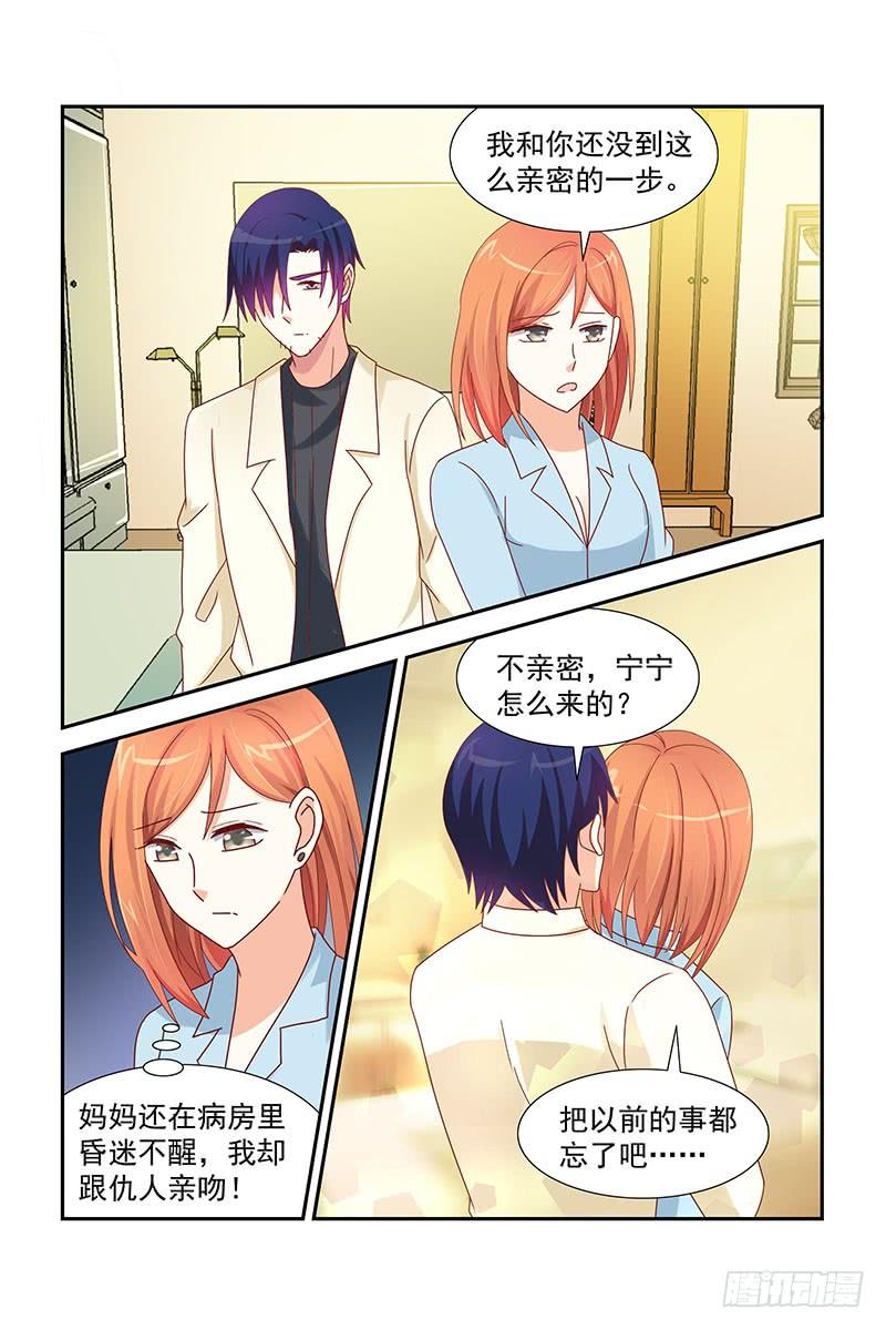 047 不能再一次动心-第47话