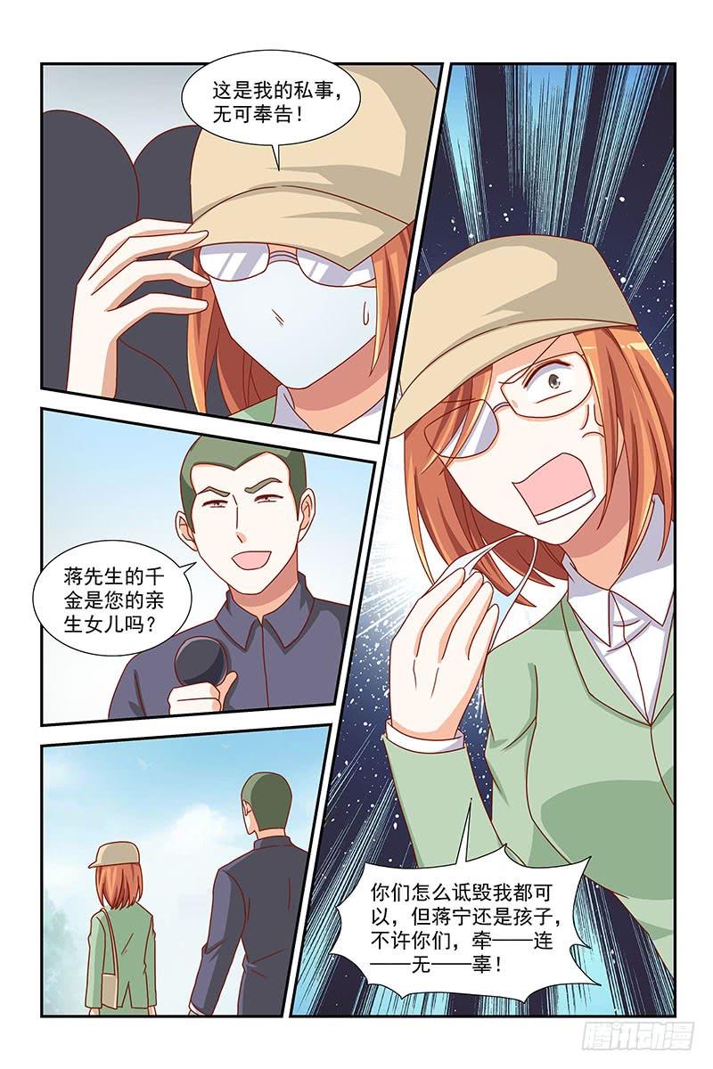 049 恶毒小三-第49话
