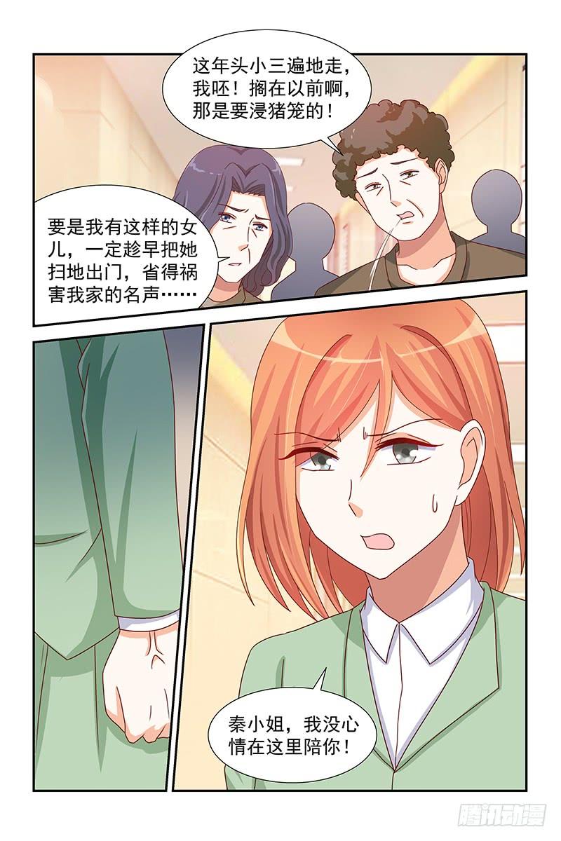 049 恶毒小三-第49话