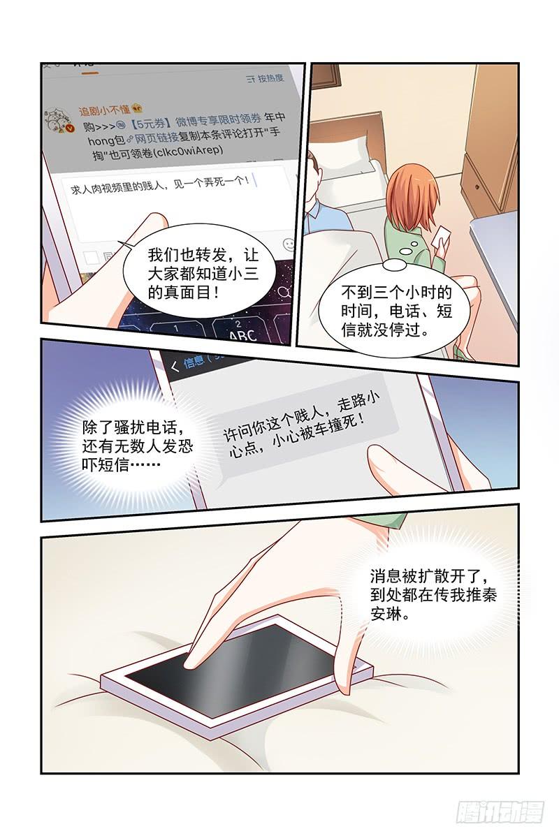 049 恶毒小三-第49话