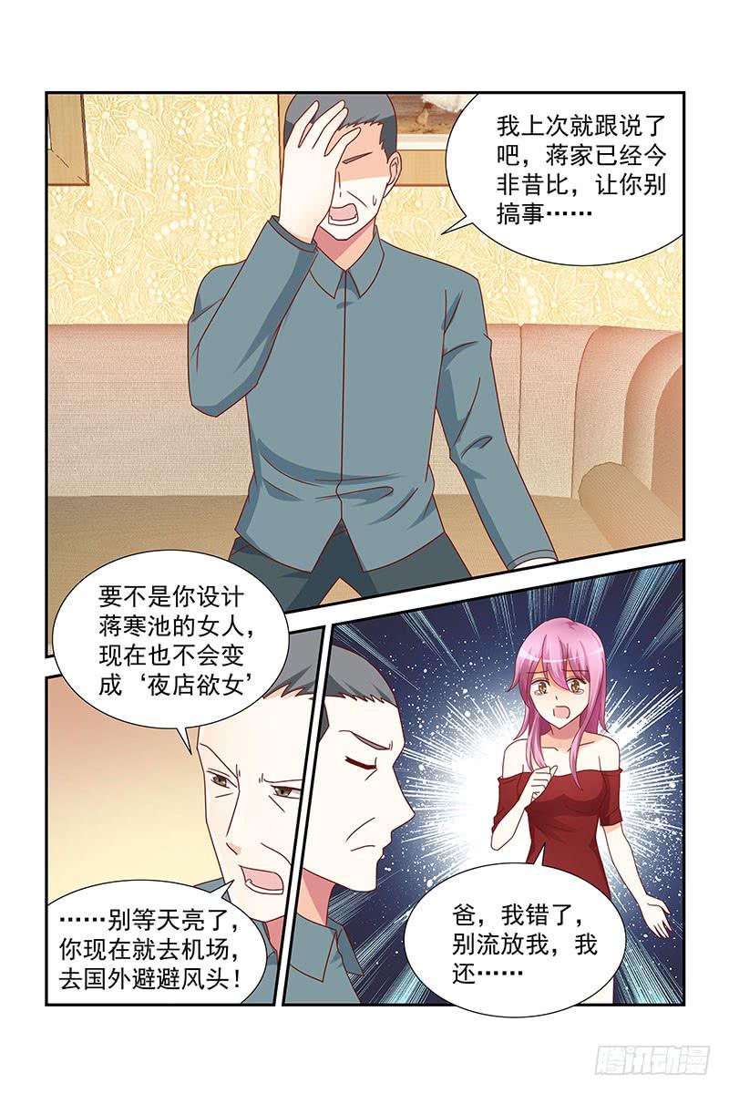 051 流放-第51话