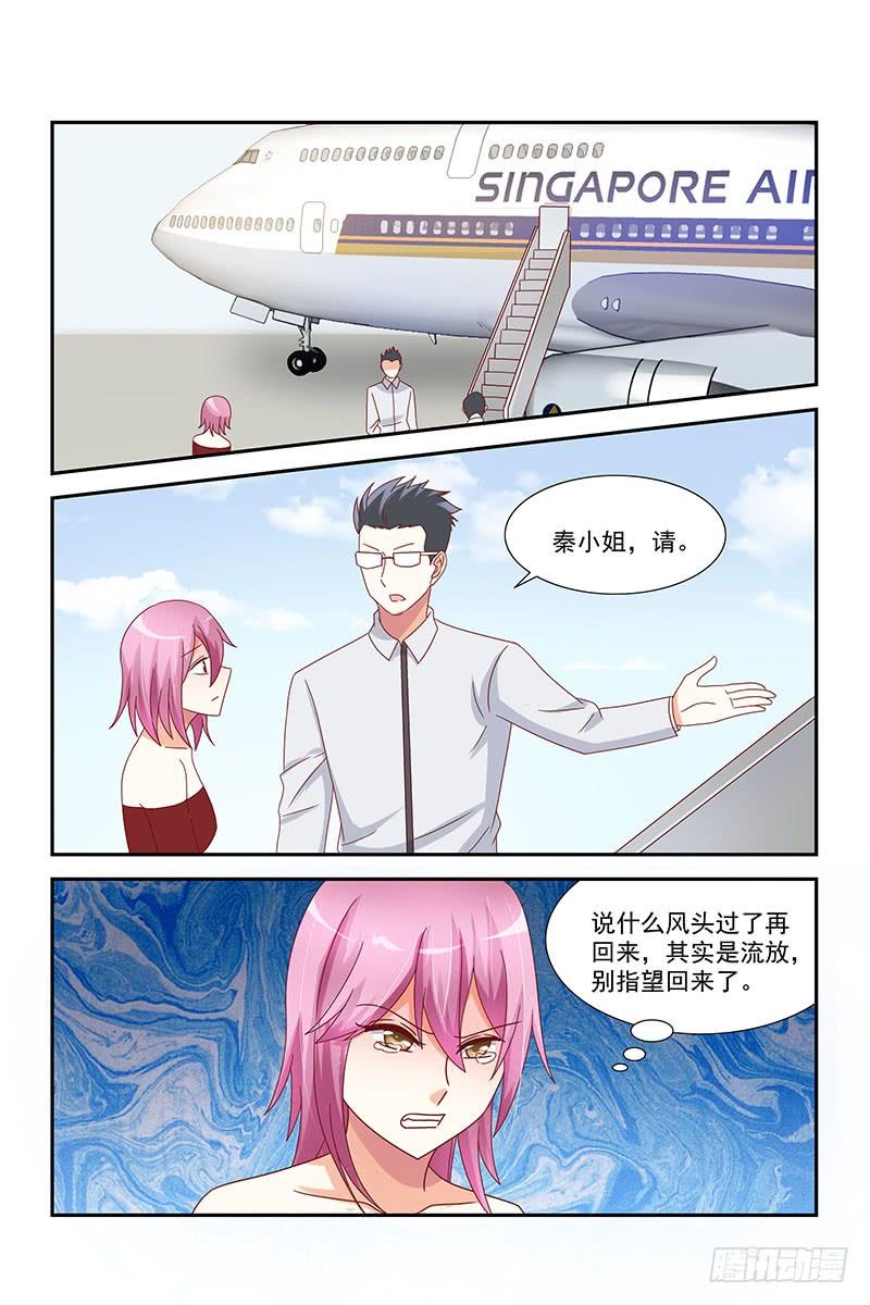 051 流放-第51话