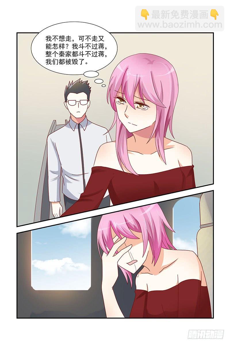 051 流放-第51话