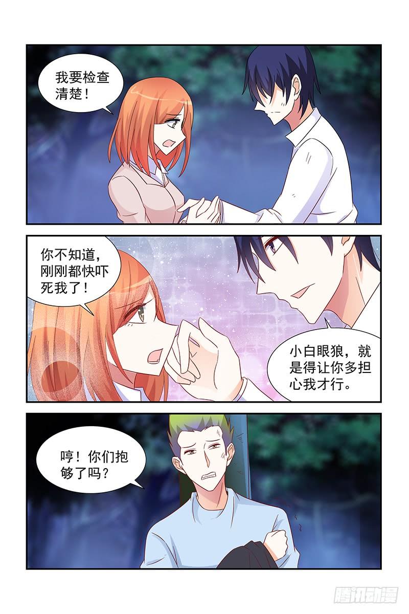057 姐夫算不算外人-第57话