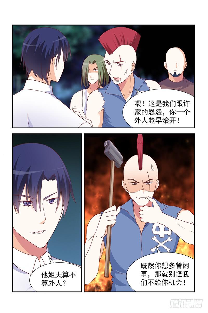 057 姐夫算不算外人-第57话