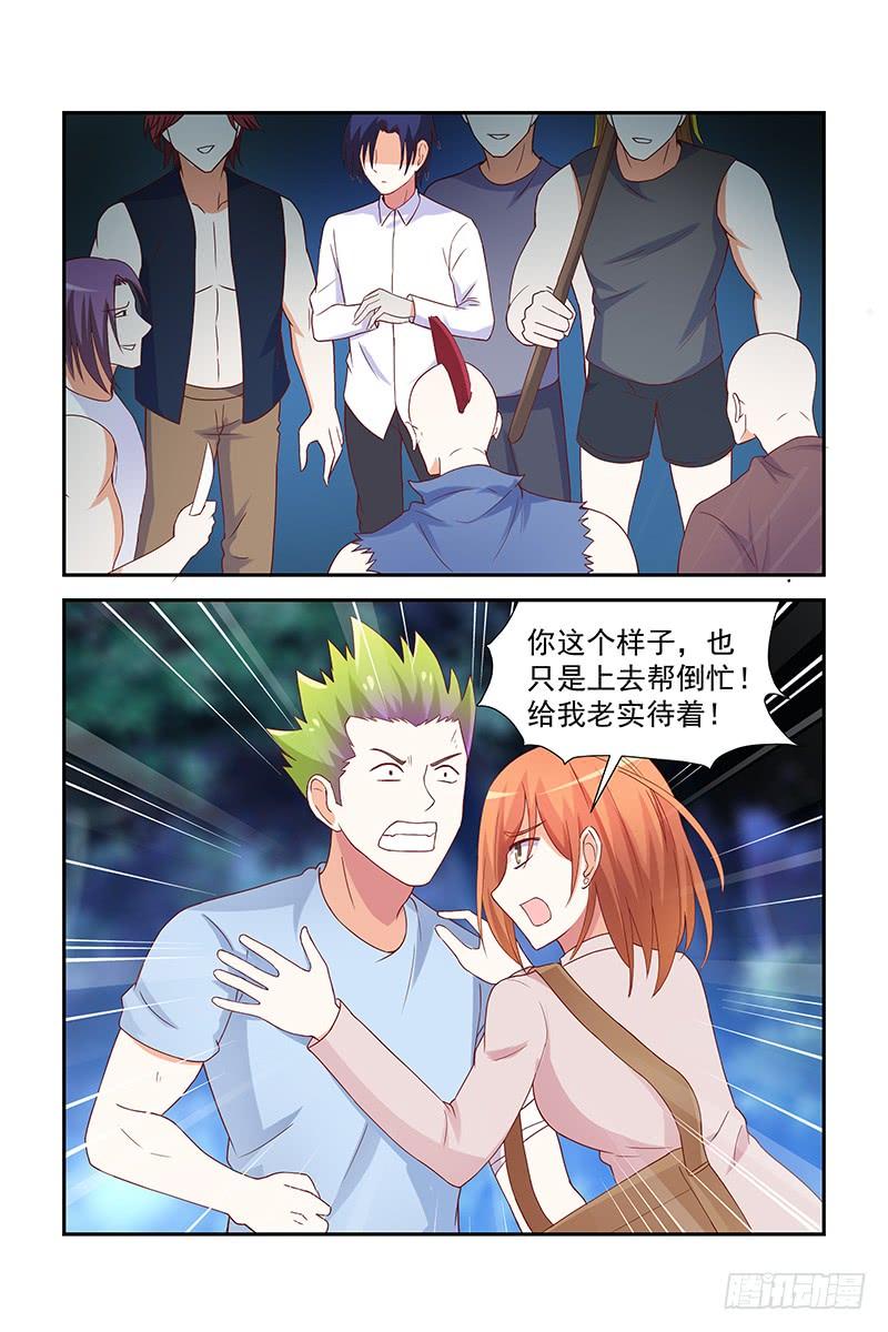 057 姐夫算不算外人-第57话