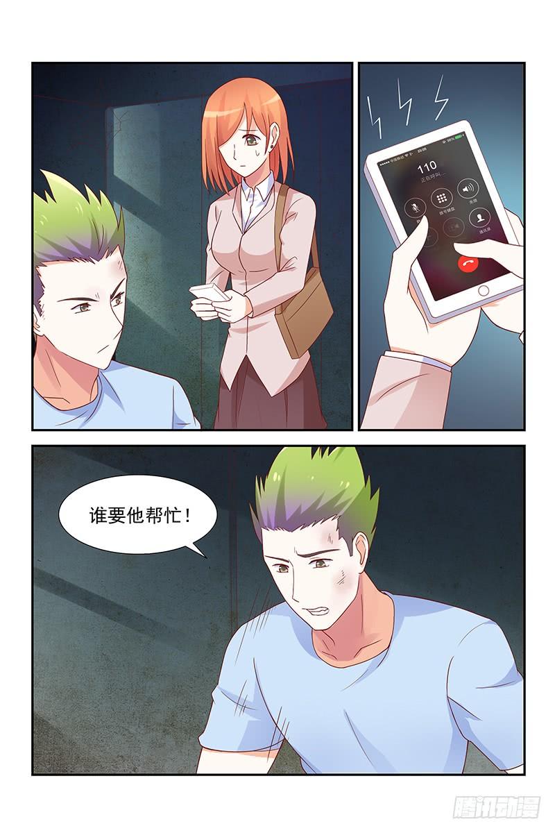057 姐夫算不算外人-第57话