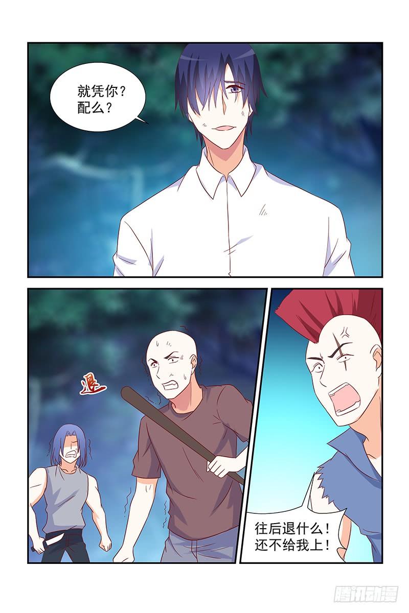 057 姐夫算不算外人-第57话