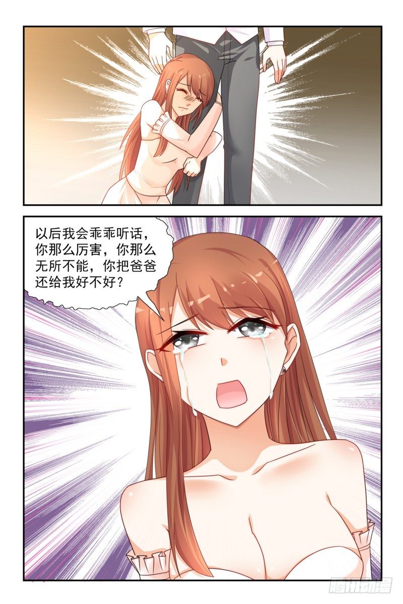 07蒋寒池 给我钱-第7话