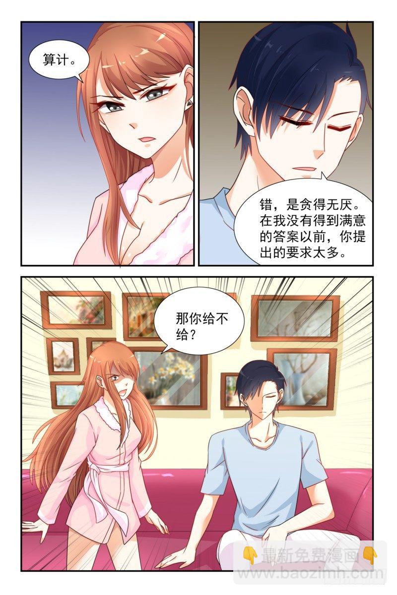 07蒋寒池 给我钱-第7话
