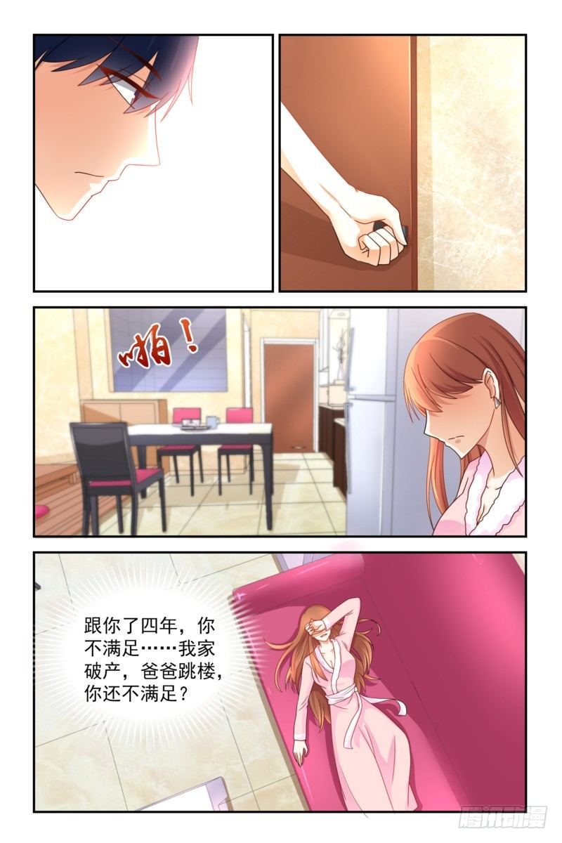 07蒋寒池 给我钱-第7话